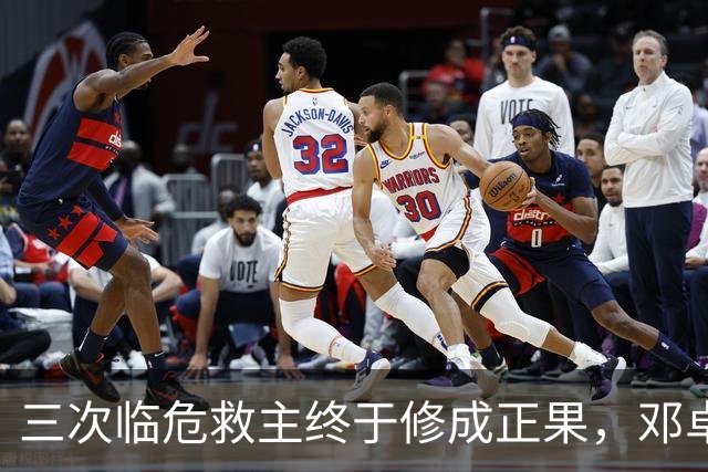 三次临危救主终于修成正果,邓卓翔终于拿到三镇的长期免死金牌